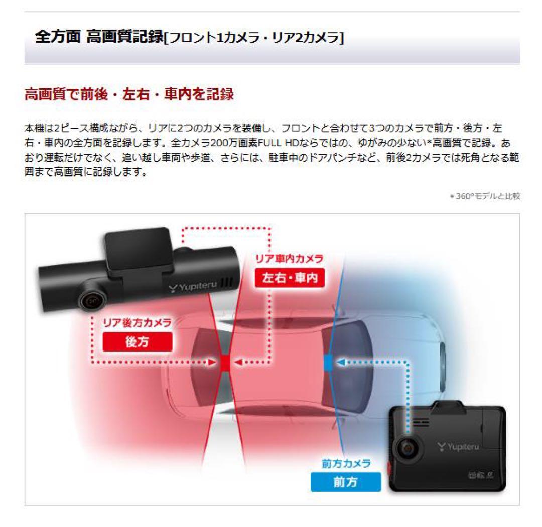 【新品未使用品】Yupiteru ドライブレコーダー Y-3100