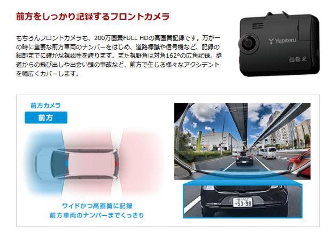 【新品未使用品】Yupiteru ドライブレコーダー Y-3100