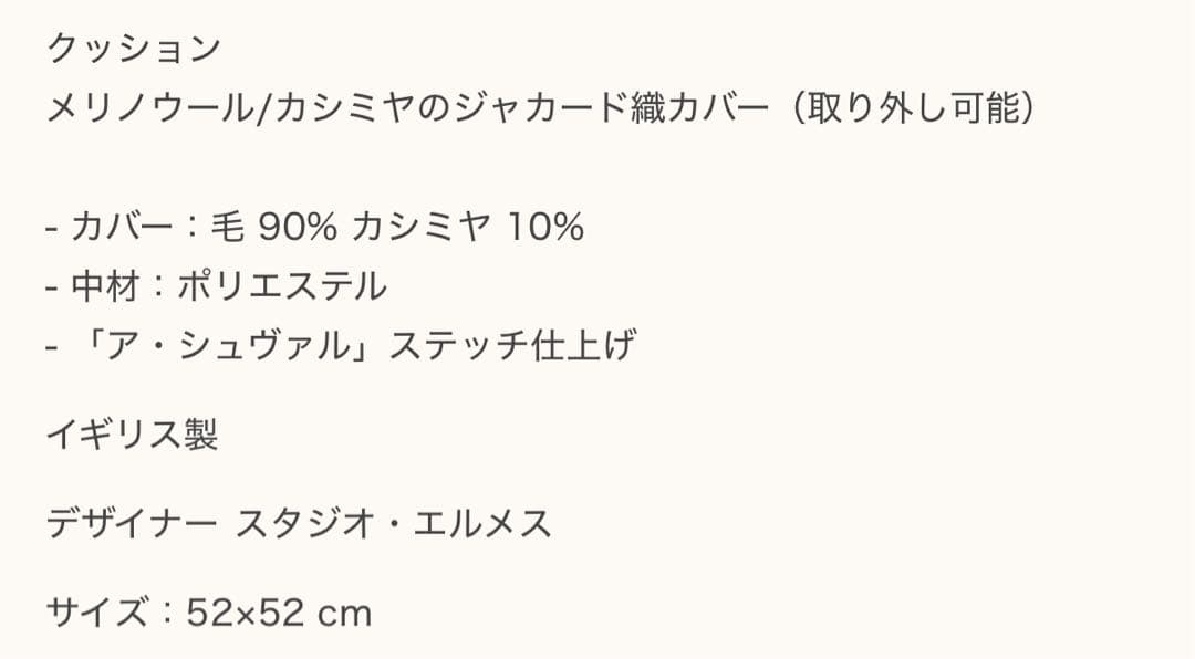 HERMES エルメス アヴァロンIII クッション ネイビー