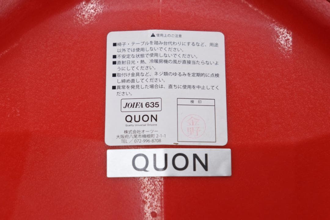 ※専用2脚セットQUON コローレ ダイニングチェア スタッキング モダン 1脚