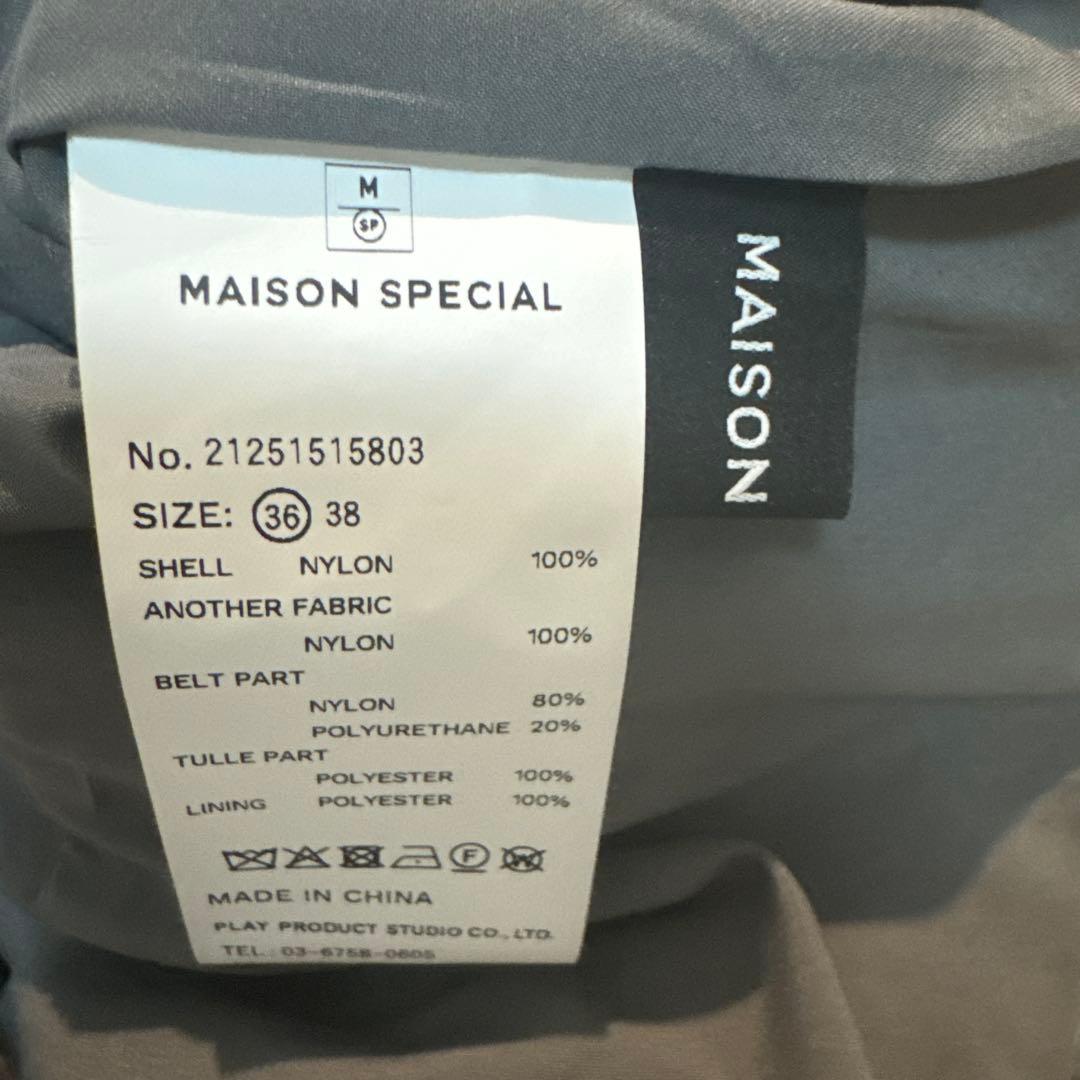 美品！メゾンスペシャル Maison Special サスペンダースカート