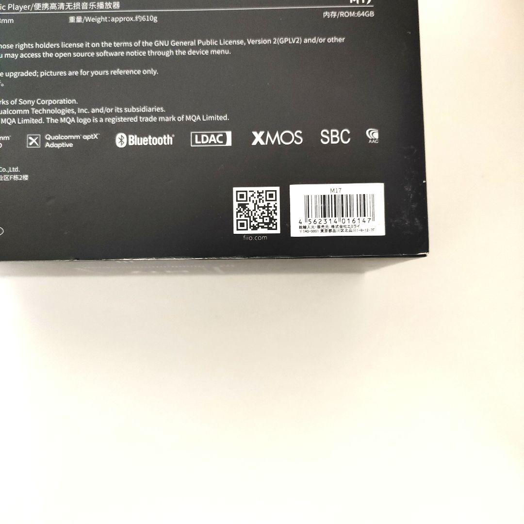 FiiO M17 【FIO-M17-B】