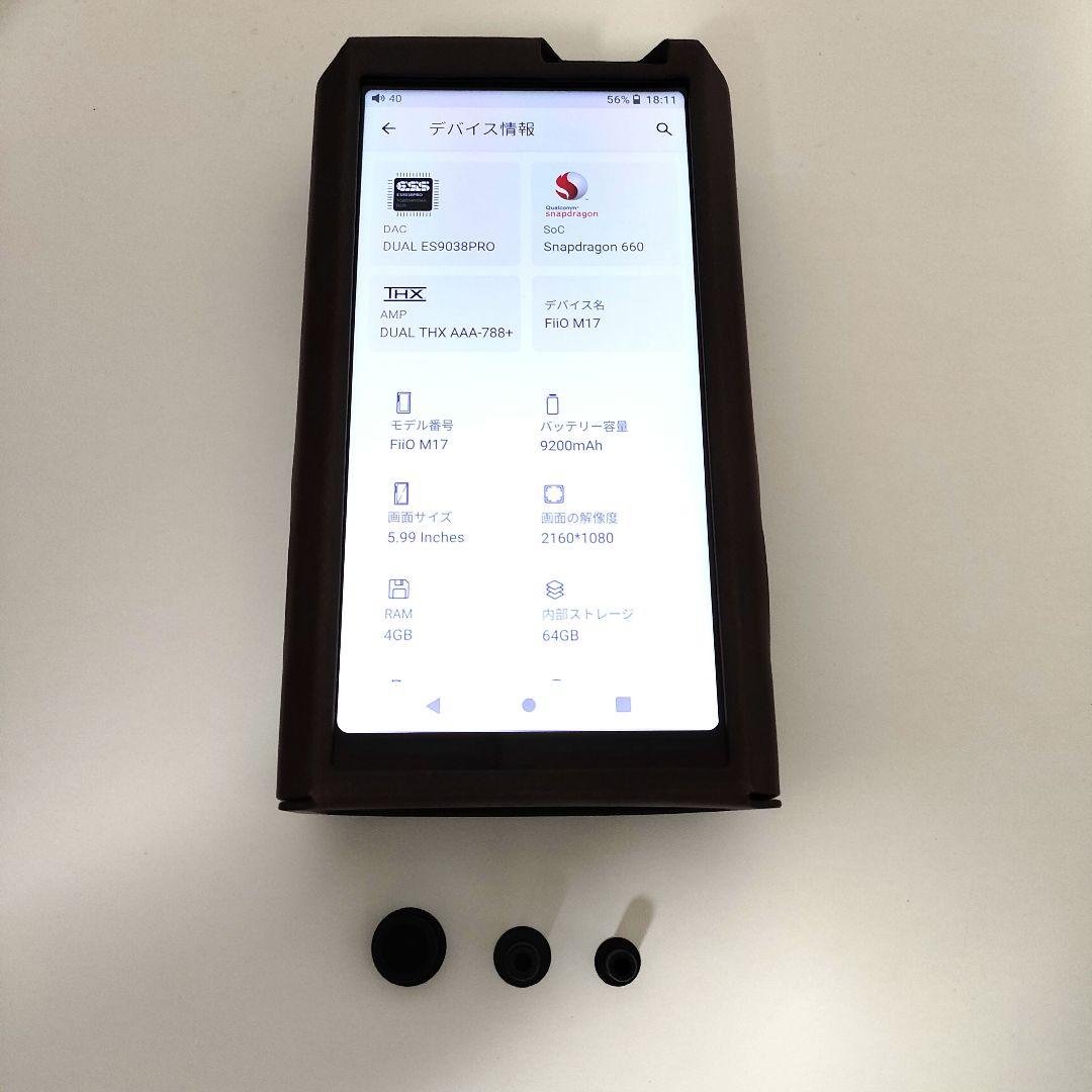 FiiO M17 【FIO-M17-B】