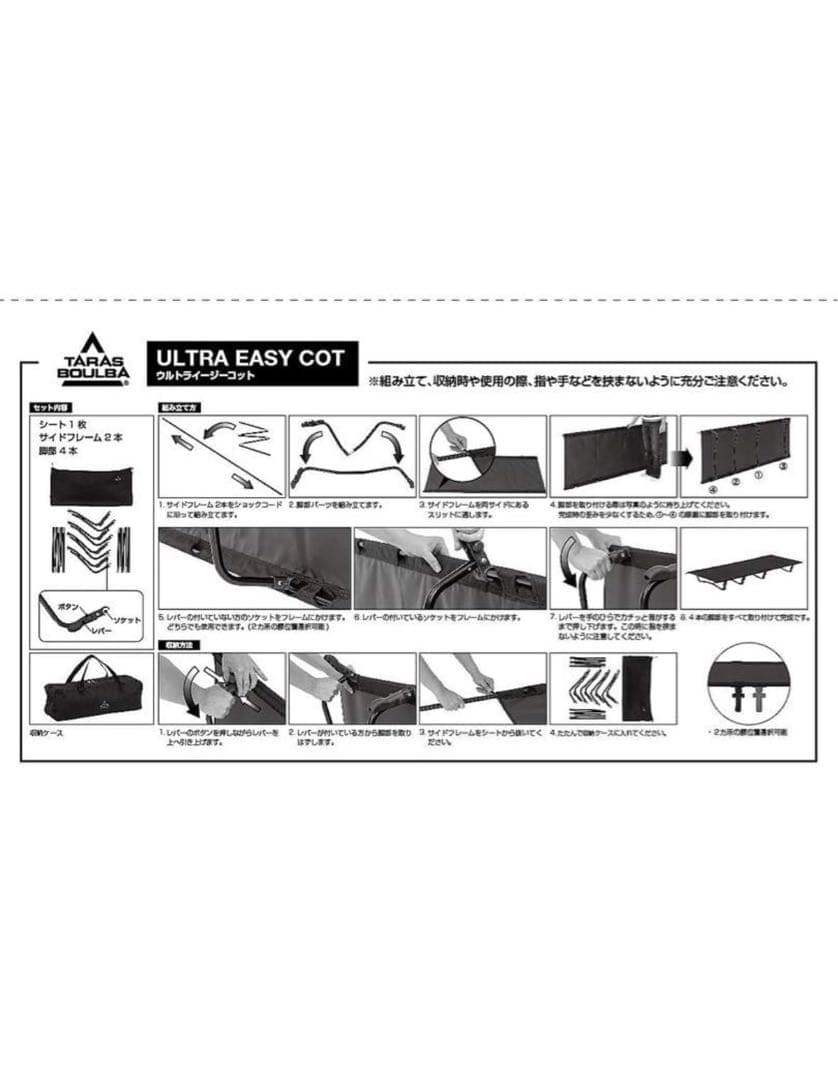 【バラ売りOK】キャンプ コット タラスブルバ　ウルトライージーコット２台