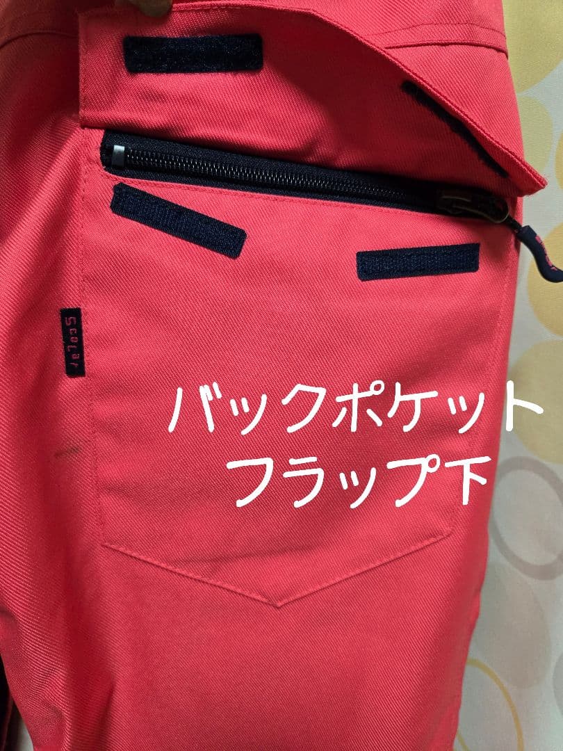 【美品】ScoLar ♡ ストレッチスノーパンツ 裏起毛　撥水透湿加工　9号