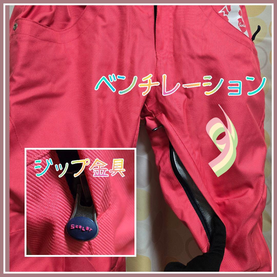 【美品】ScoLar ♡ ストレッチスノーパンツ 裏起毛　撥水透湿加工　9号