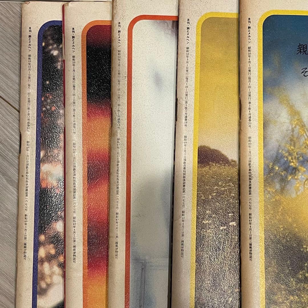 に*ん様 怪傑アンパンマン第一話有 詩とメルヘン 1974年12月号