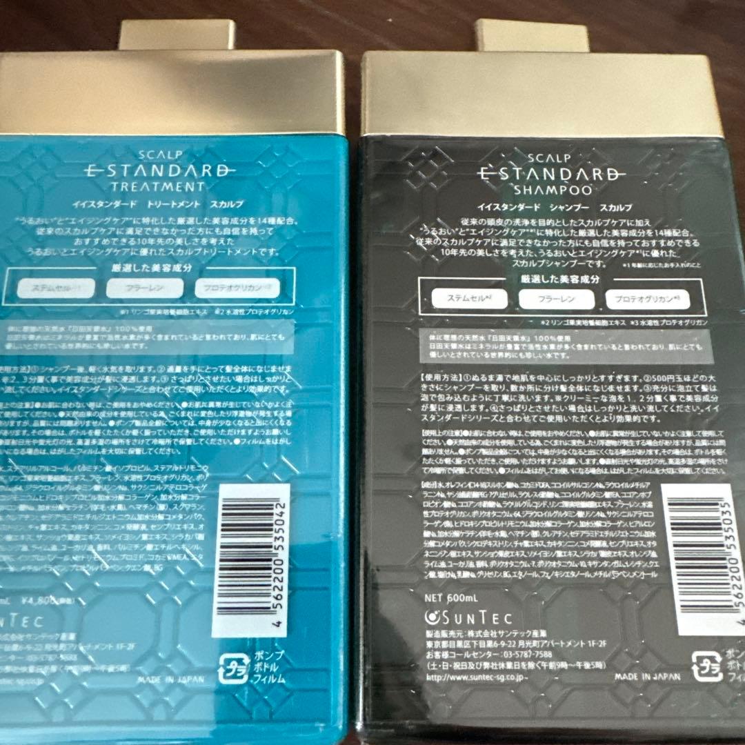 新品E-STANDARD シャンプー＆トリートメントセット 600ml セット