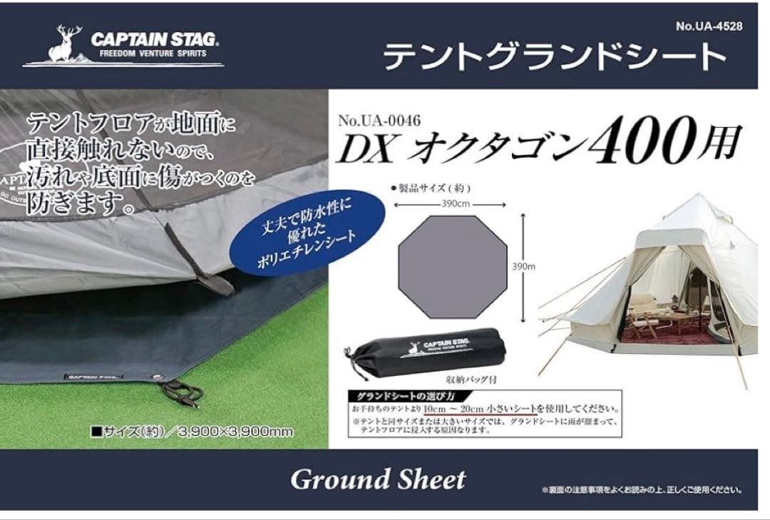 RENKON 2 (M) テント（レンコンテント）本体➕グランドシート