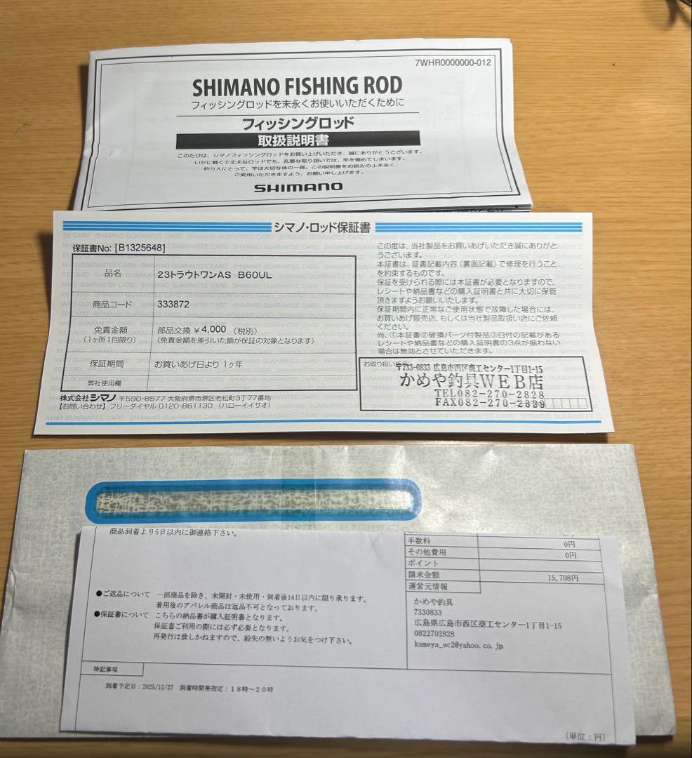 トラウトロッド 2本セットベイトロッドULダイワとシマノ、ルアーセット