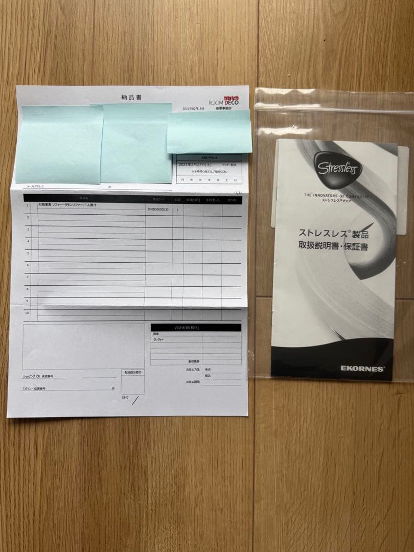 EKORNES 総本革張り ストレスレスチェア 【2021年購入】