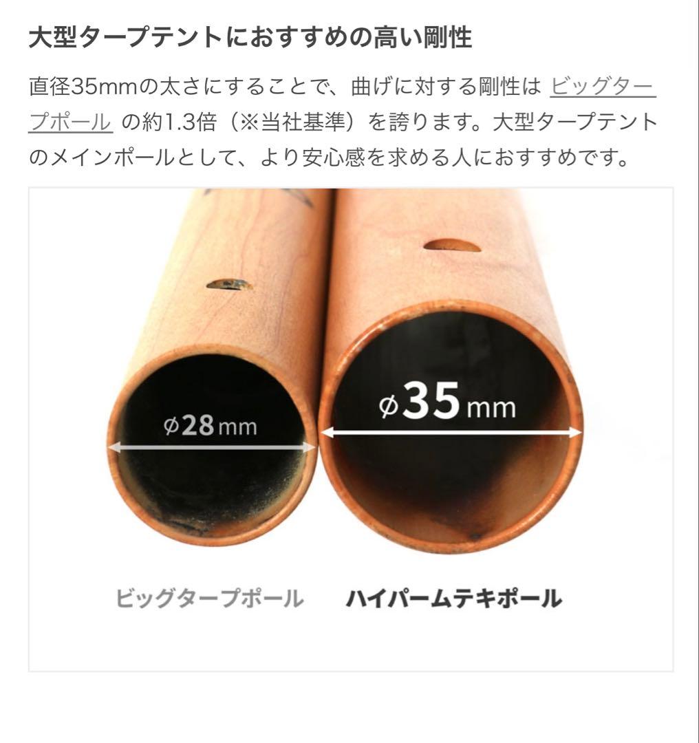 DOD　ハイパームテキポール　2セット