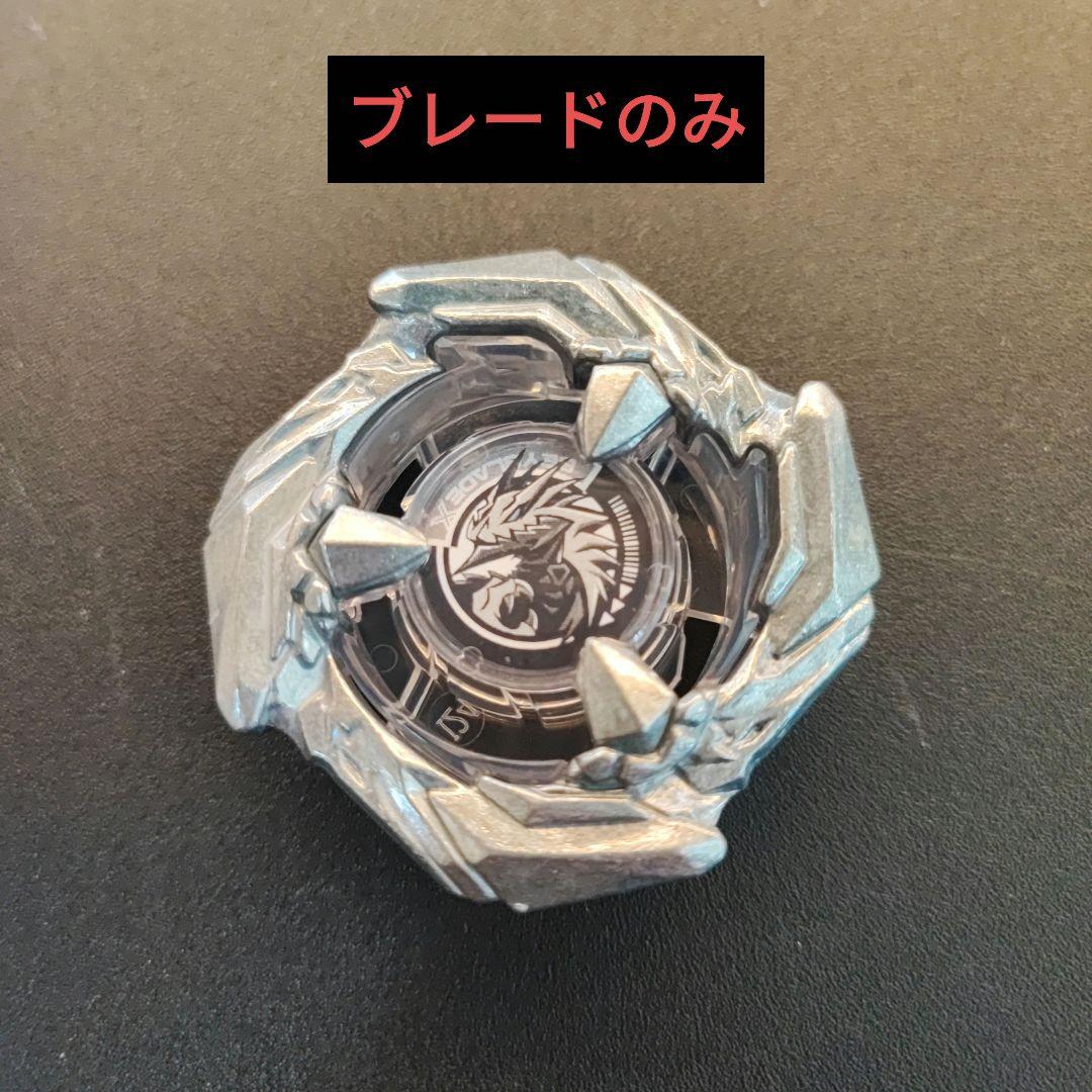コバルトドレイククリアver】ベイブレードX BX00 ブレードのみ - メルカリ