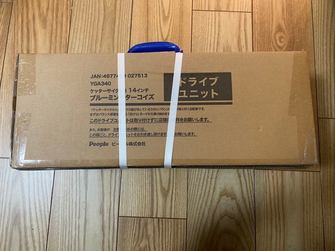 People ケッターサイクルⅡ 子供用自転車 14インチ