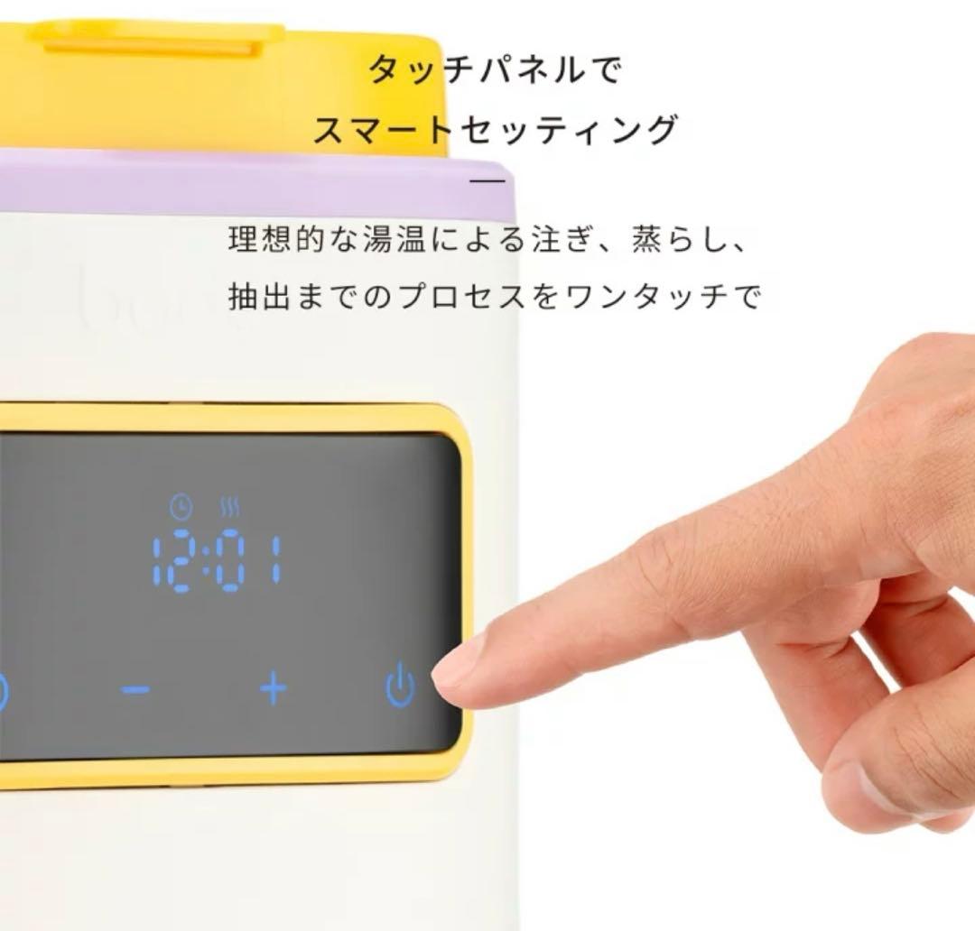 T*O様 bodum MoMA BISTRO コーヒーメーカー