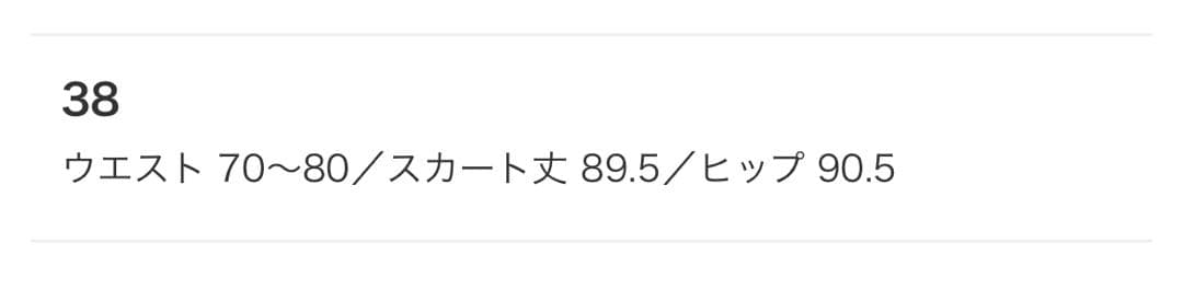 専用　新品未使用 Demi-Luxe BEAMSシンプル タイト ニットスカート