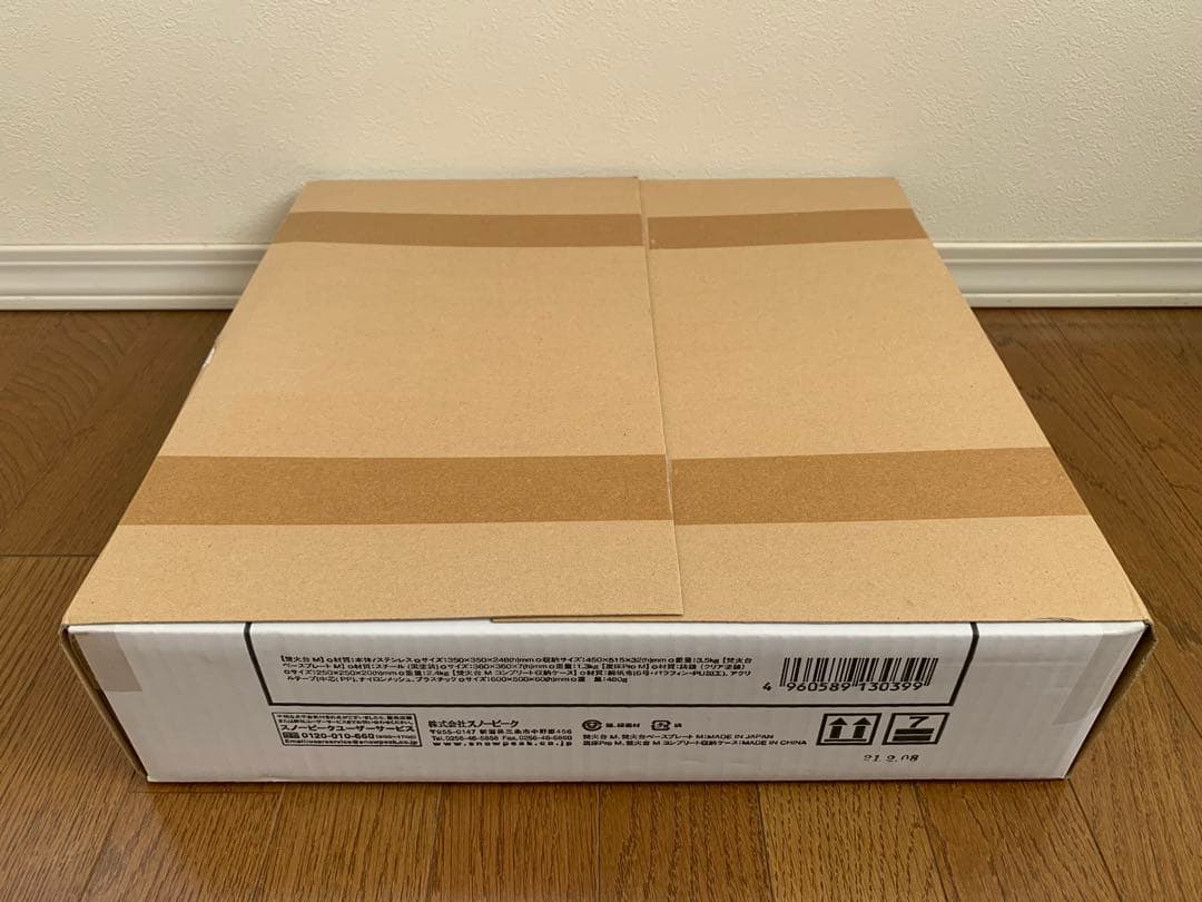  PEAK：焚火台M スターターセット SET-111