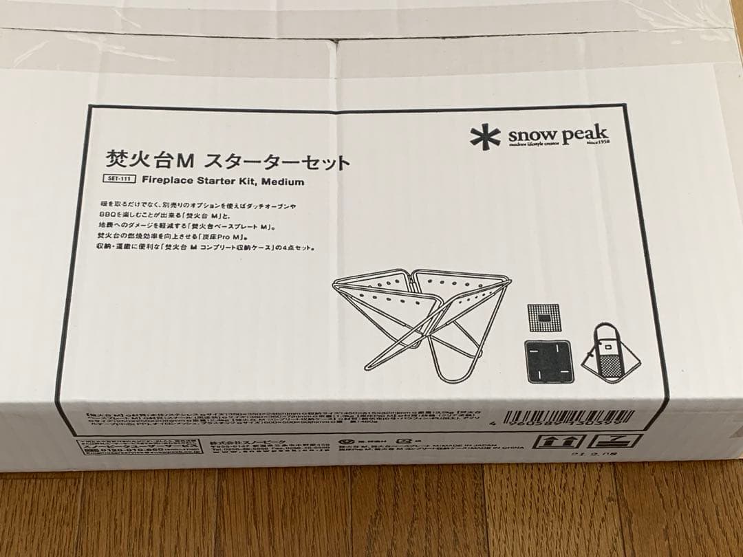  PEAK：焚火台M スターターセット SET-111