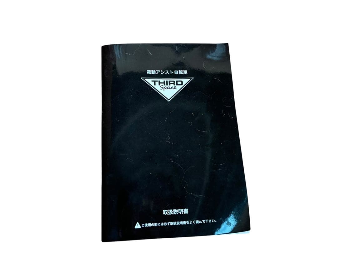 電動アシスト自転車 THIRDSPACE E-bike 三菱自動車