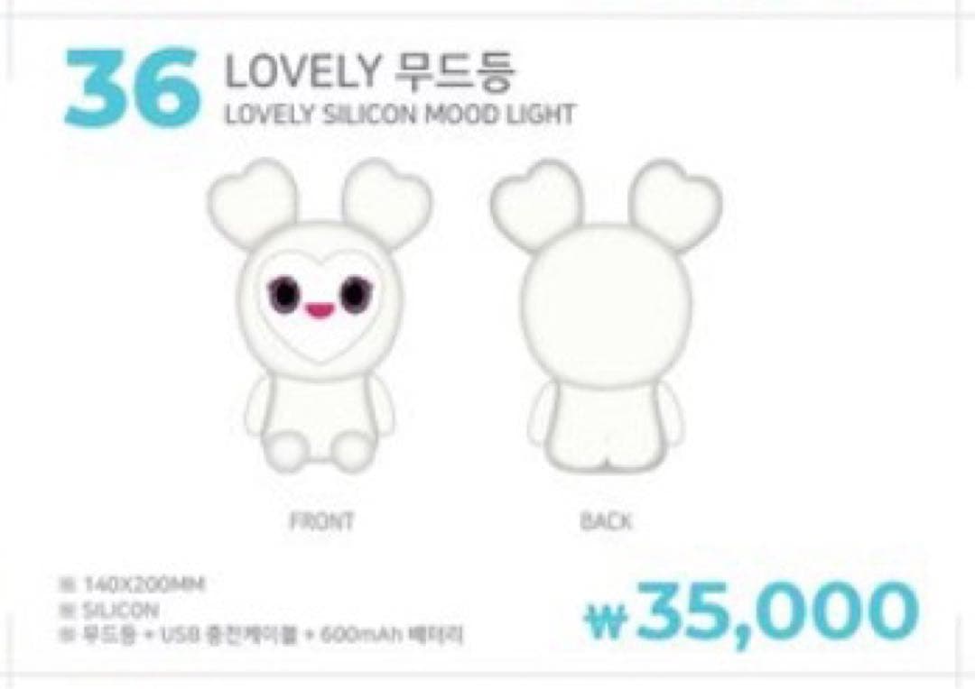 TWICE ラブリー シリコンムードライト 入手困難 - メルカリ