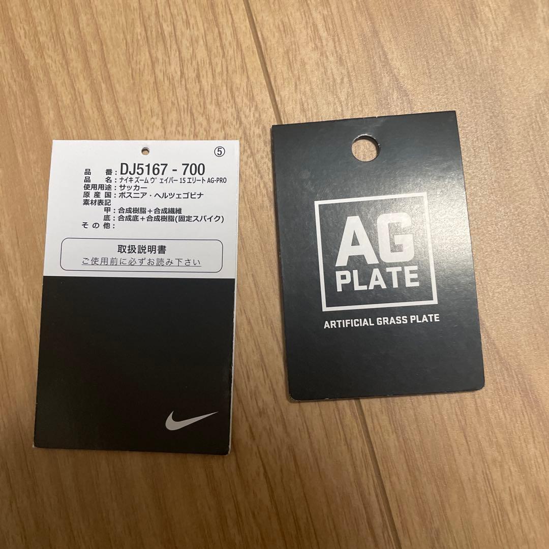 シューズ VAPOR 15 ELITE AG-PRO \"Mad Ready Pack\"