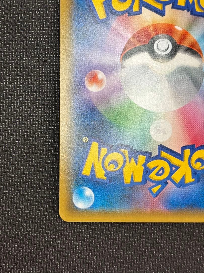 お茶会ごっこピカチュウ 325/SM-P