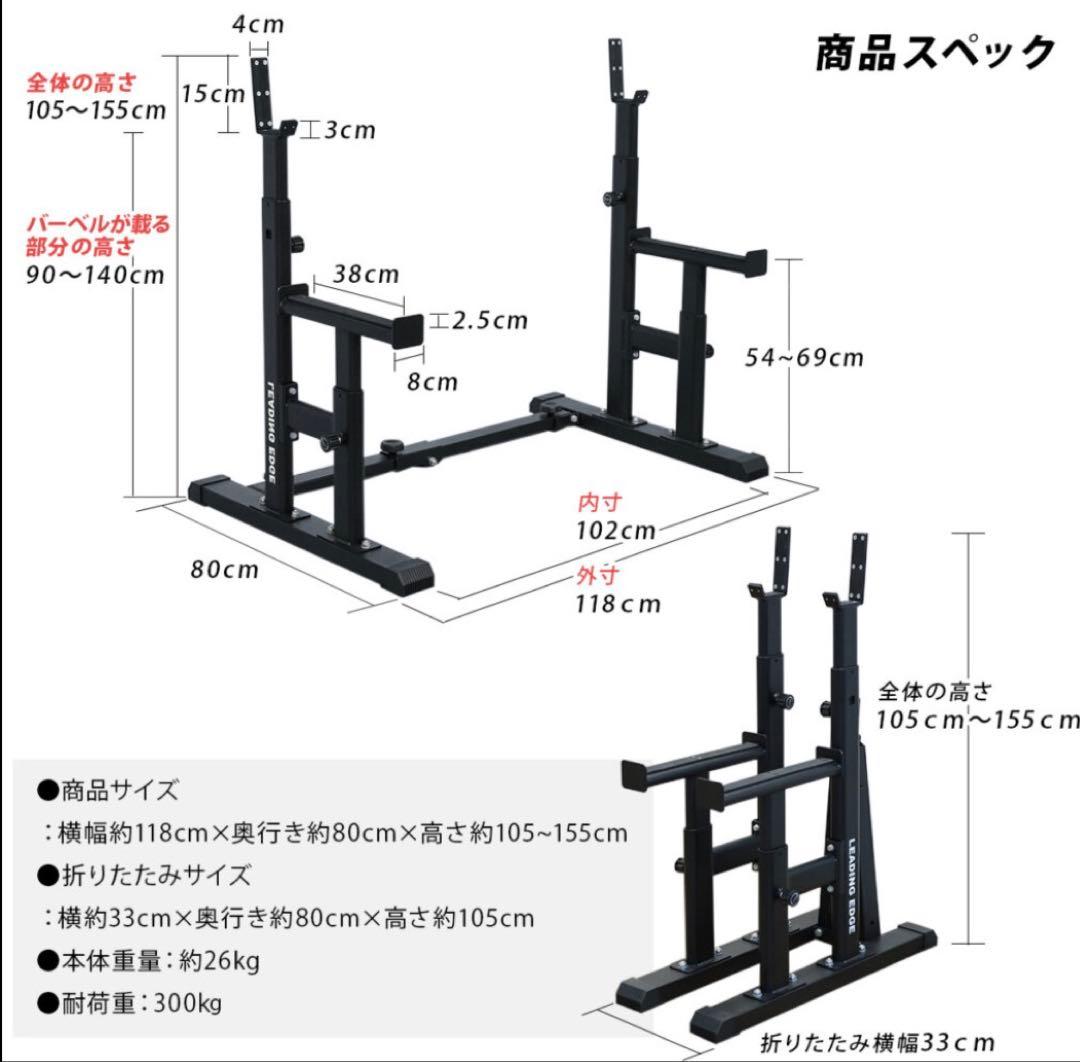 リーディングエッジ ベンチプレスラック