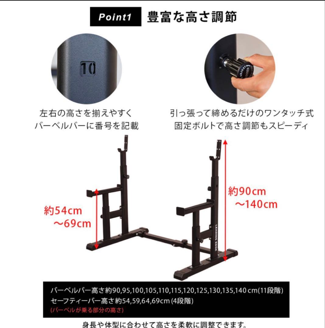 リーディングエッジ ベンチプレスラック