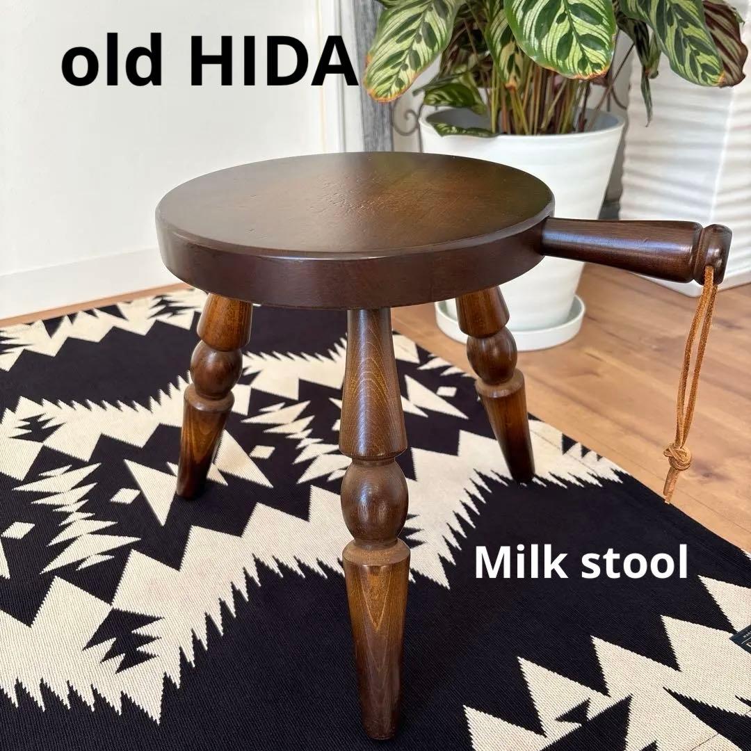 飛騨産業 キツツキマーク ミルクスツール 花台ヴィンテージ　アンティーク