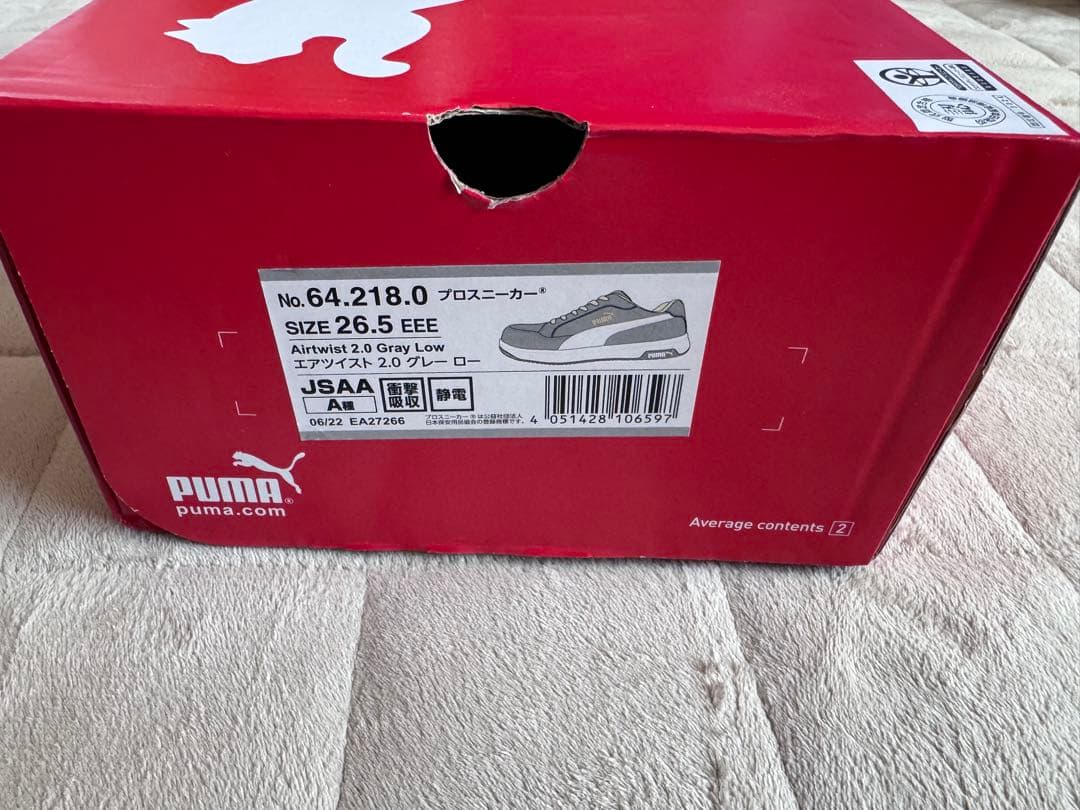 【ギレン】安全靴　PUMA スエード グレー