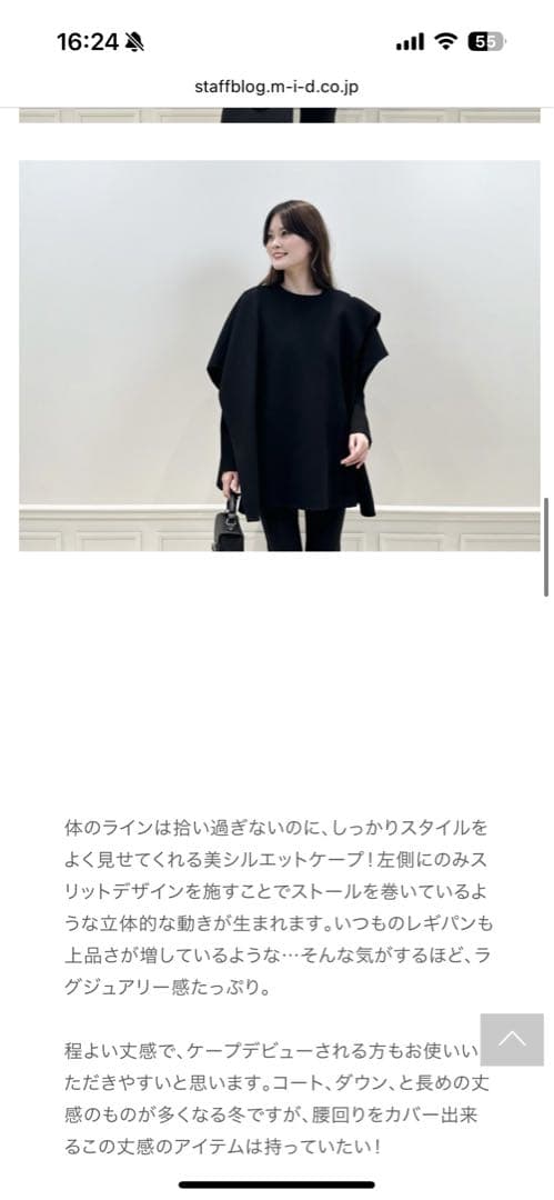 Aveniretoile ケープ　36サイズ　アベニールエトワール