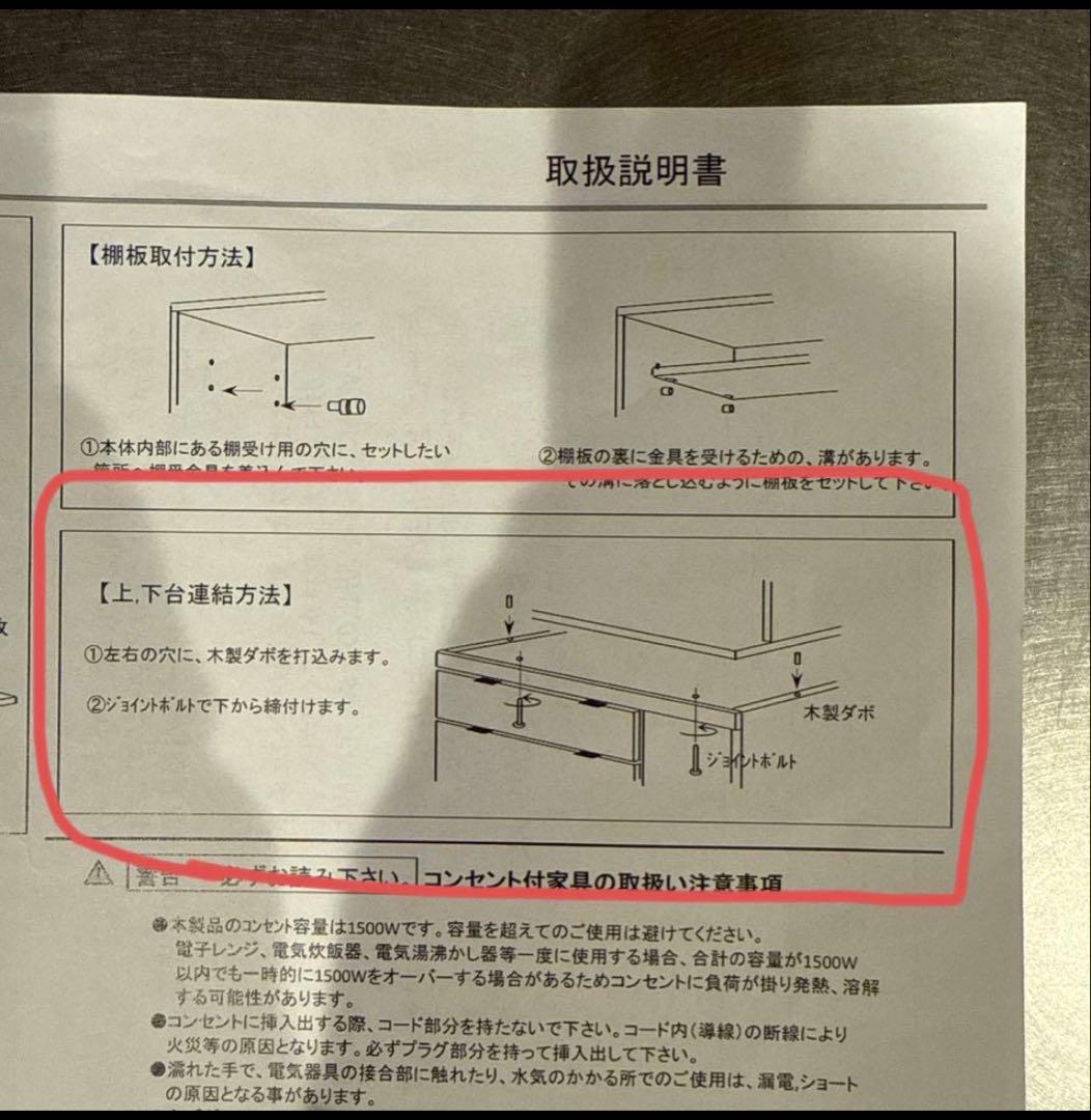 unico ADDAY(アディ)　キッチンボード W1230