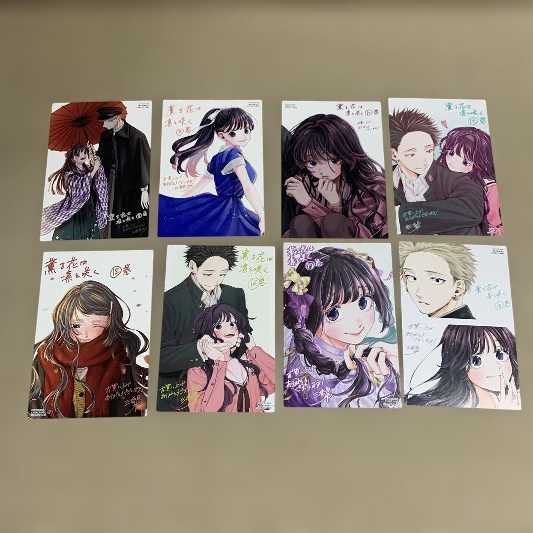 薫る花は凛と咲く 特典 ポストカード - メルカリ