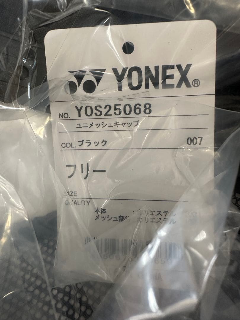 YONEX 2025インターハイ限定 オールジャパンキャップ - メルカリ