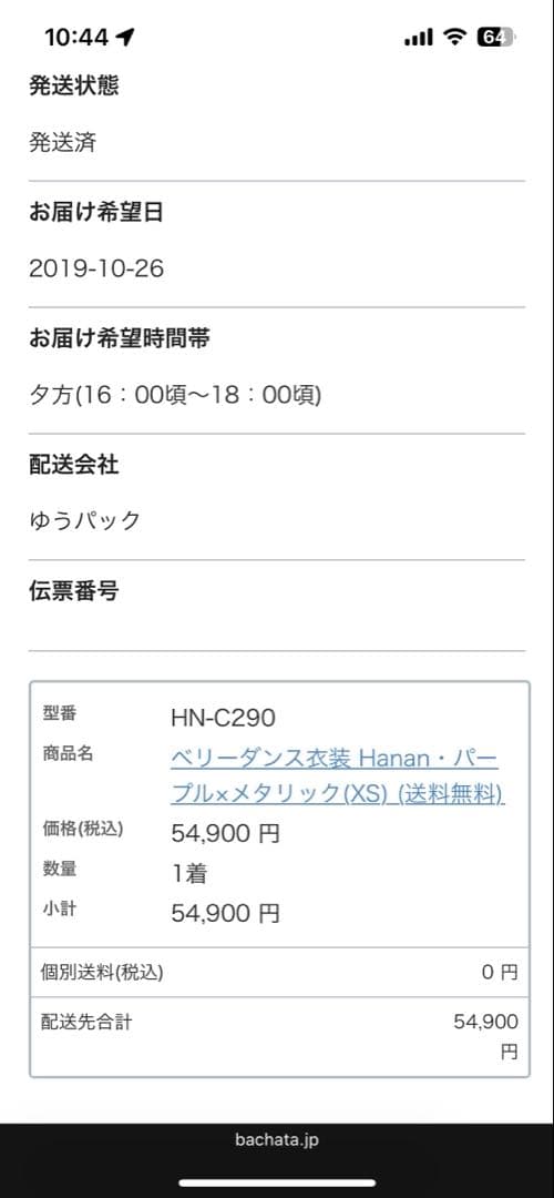 ベリーダンスHANAN衣装ブルーメタリック色