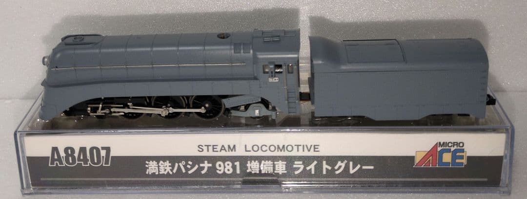 鉄道模型 満州鉄道 パシナ981 増備車 ライトグレー