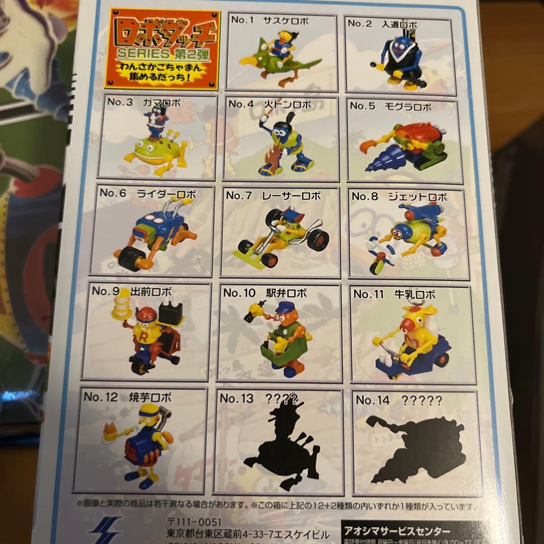 復刻 ロボダッチ セット まとめ売り - メルカリ