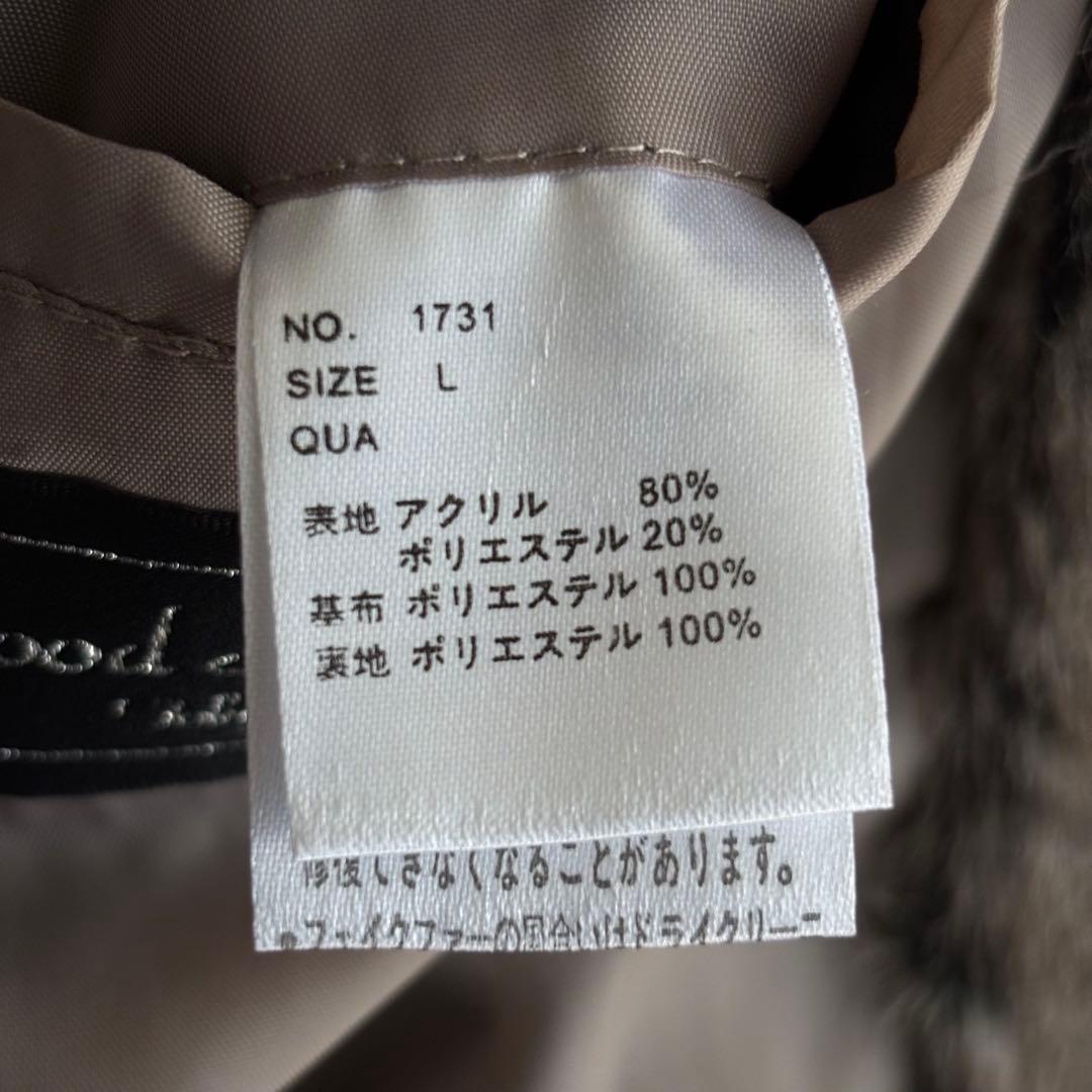 (美品) ブラッドマネートウキョウ ロング ファーコート