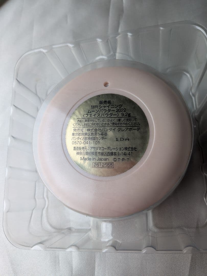 【セーラームーン】シャイニングムーンパウダー2022　ファンクラブ特装パッケージ