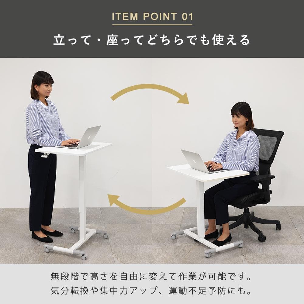 昇降デスク／新品／立ち仕事 立ち作業 勉強／キャスタ有／健康の為／座っても使用