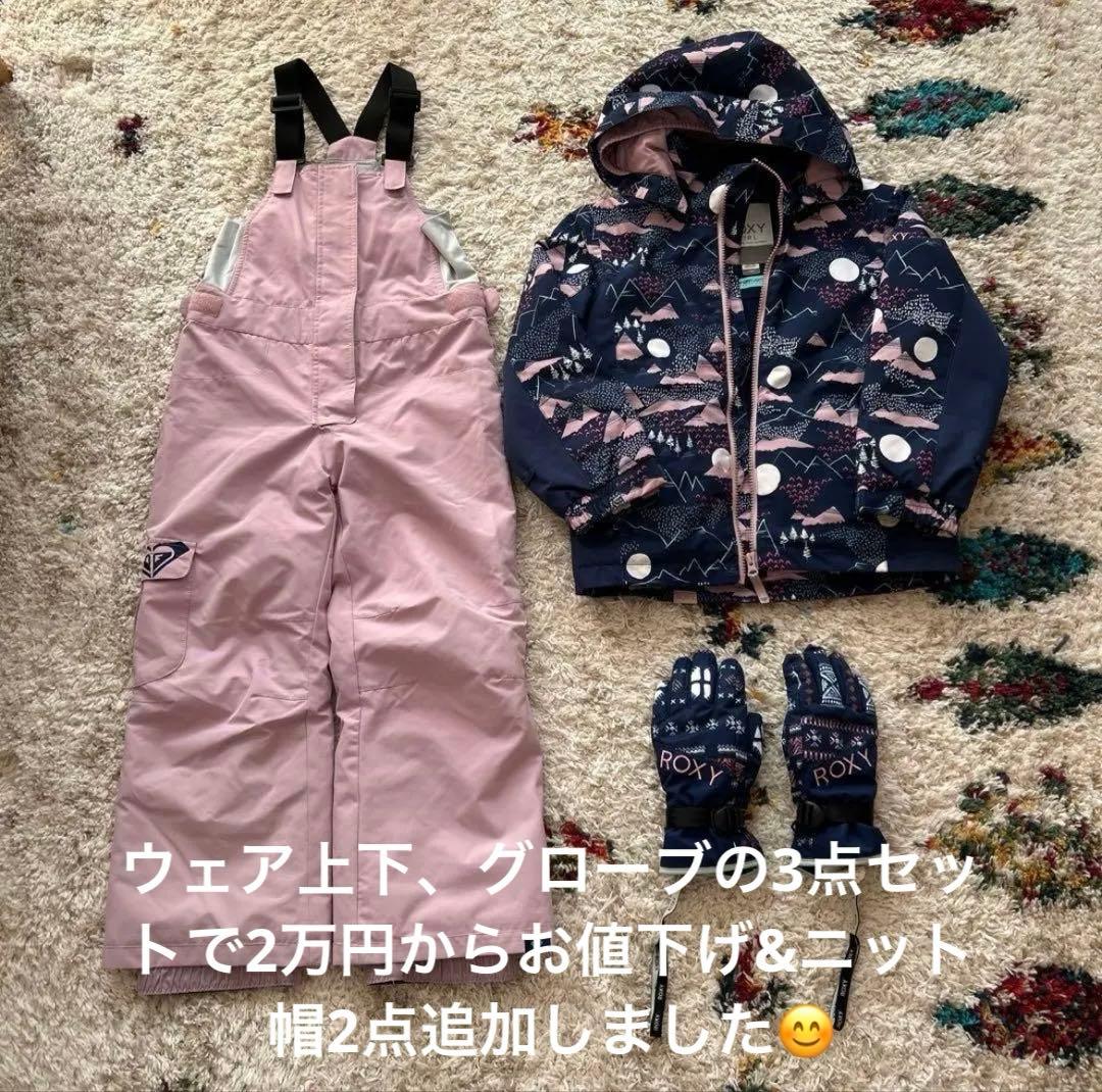 ロキシー　キッズ　スキーウェア　グローブ　3点　110 120 130