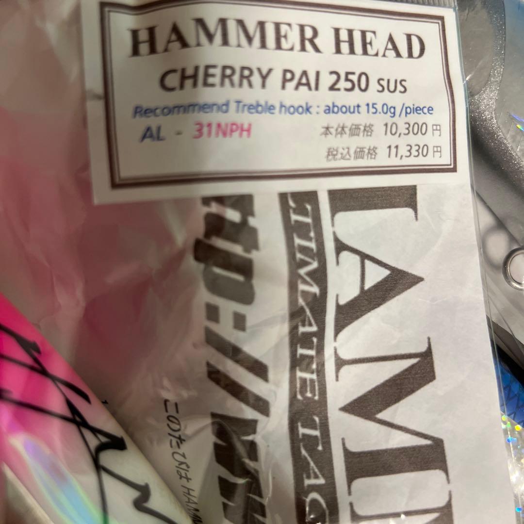 ハンマーヘッド　チェリーパイ　他