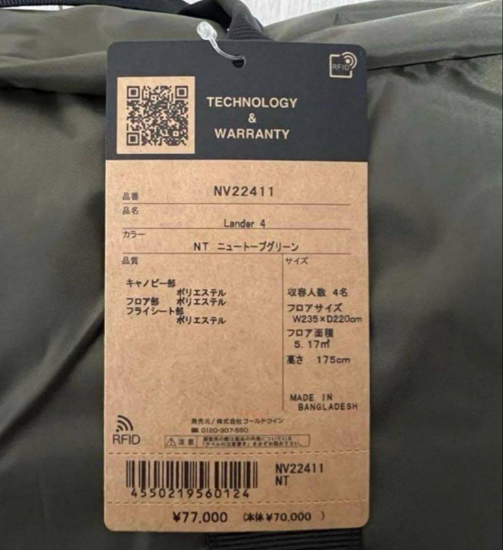 【メルカリ最安/新品】THE NORTH FACE Lander 4 テント