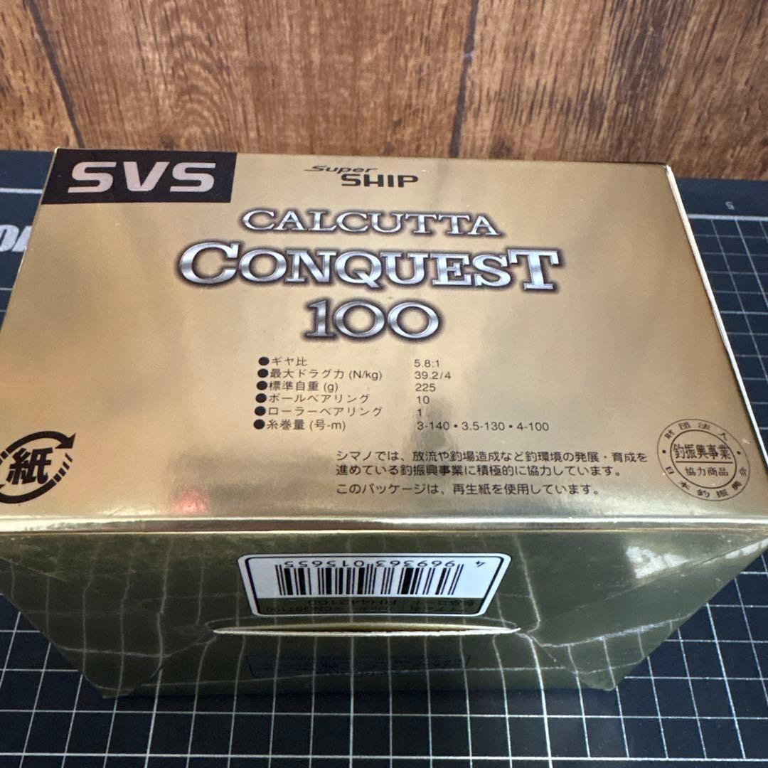 01 CALCUTTA CONQUEST 100 箱付き