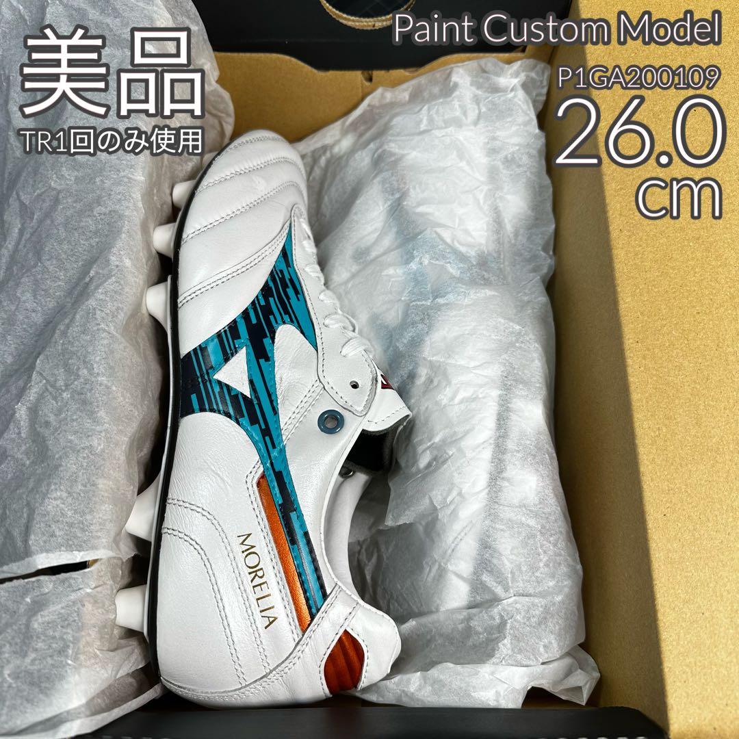 ミズノ モレリア2ジャパン 26.0cm 中古・美品 ペイントカスタムモデル