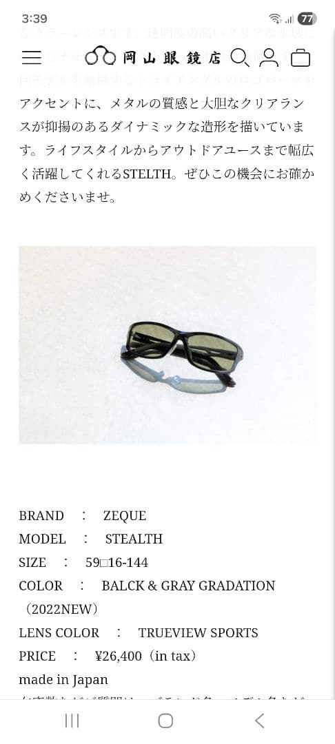 ZEQUE STELTH グラデーションフレーム 偏光 タレックス