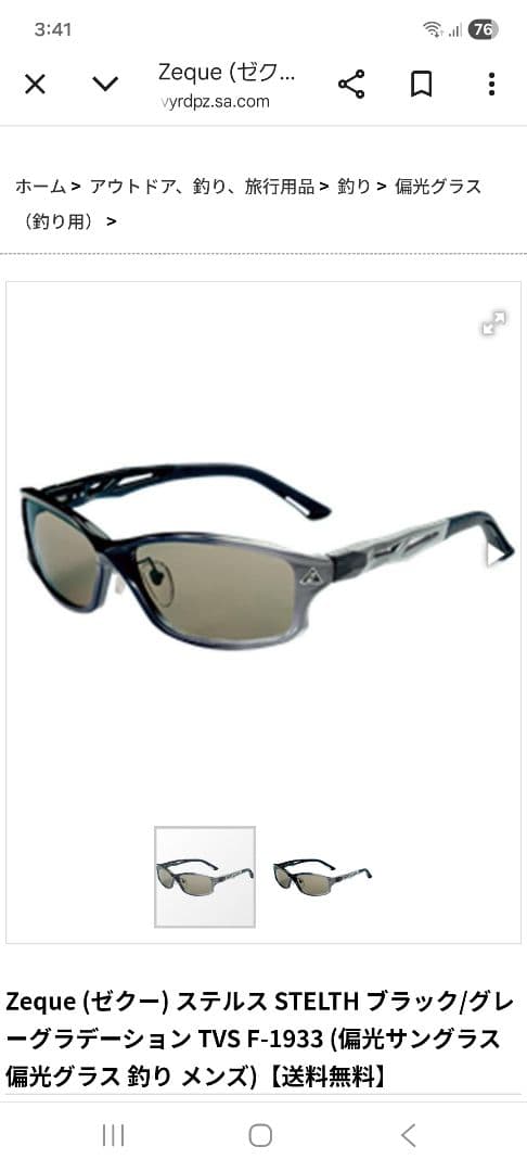 ZEQUE STELTH グラデーションフレーム 偏光 タレックス