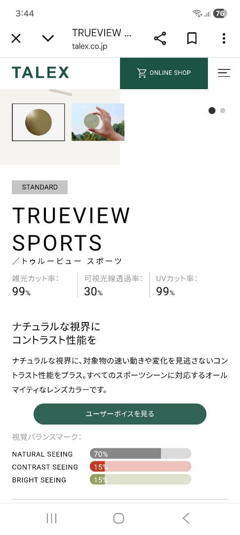 ZEQUE STELTH グラデーションフレーム 偏光 タレックス