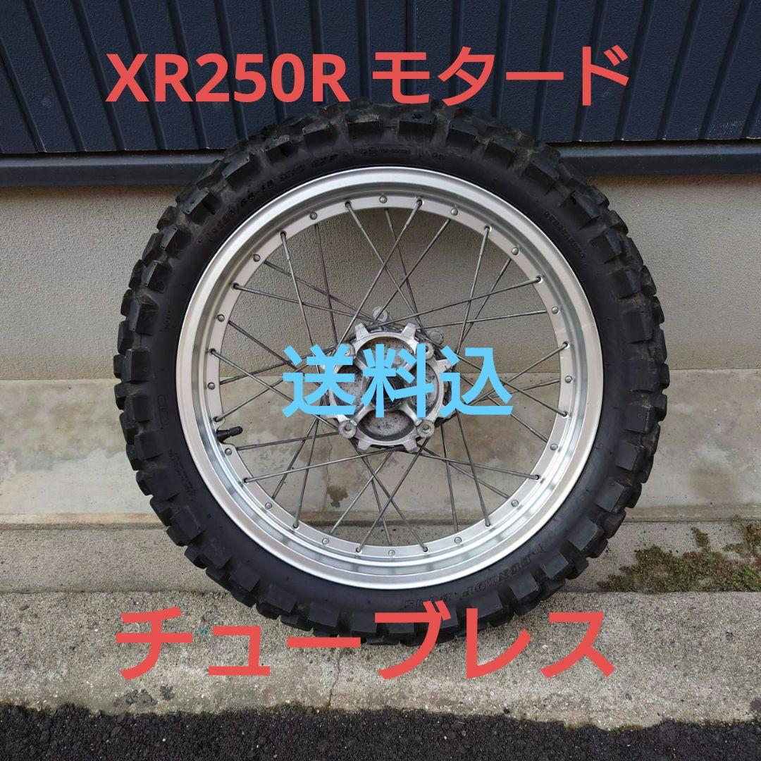 HONDA　ホンダ　XR250　バイク用　ホイール