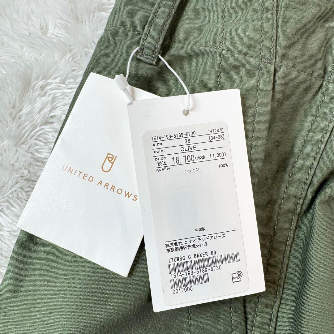 【タグ付き新品】ユナイテッドアローズ　ベイカーパンツ　カーゴ　ワーク　36